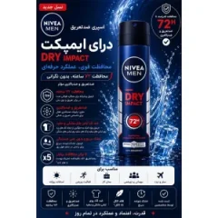 خرید اسپری ضد تعریق مردانه نیوآ