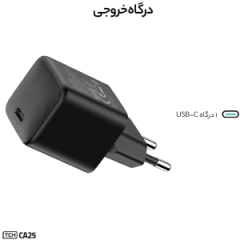درگاه USB-C شارژر تی سی اچ CA25