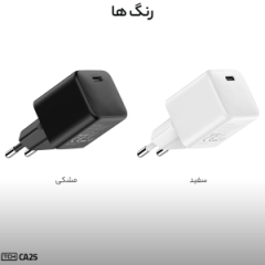 شارژر سفید و مشکی تی سی اچ CA25