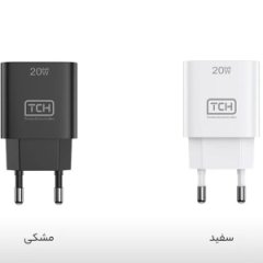 رنگ های شارژر دیواری تی سی اچ CB20