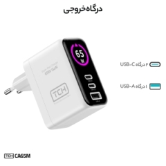 خرید آداپتور شارژ  تی سی اچ