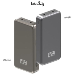 رنگبندی پاوربانک تی سی اچ