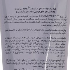 قیمت کرم مو ویتاپلکس مدل KC حجم 150 میلی لیتر