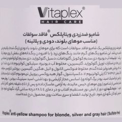 قیمت شامپو ضد زردی ویتاپلکس