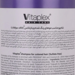 اطلاعات شامپو تثبیت کننده رنگ مو ویتاپلکس