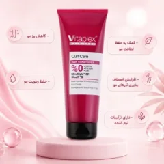 خصوصیات نرم کننده مو ویتاپلکس