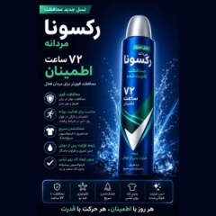 قیمت اسپری ضد تعریق مردانه رکسونا حجم 200 میلی‌لیتر