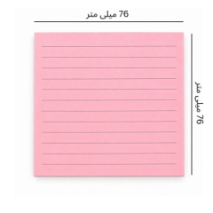 ابعاد کاغذ یادداشت چسبی ام جی ام