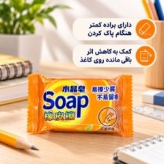 فروش پاک کن صابونی فانتزی با براده کم