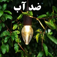 لامپ شارژی ضد آب