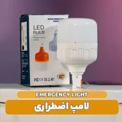 خرید لامپ و چراغ شارژی اسپاد با 3 حالت نوردهی و آویز