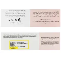 کرم ریکنوال پنجاه میلی لیتر