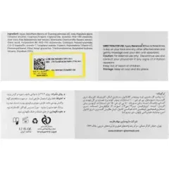 کرم پنجاه میلی لیتر ریکنوال