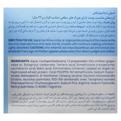 کرم ضد چروک صورت امونی Emoni مدل Lucidient مناسب زیر 34 سال
