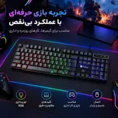 اطلاعات کیبورد گیمینگ پرووان
