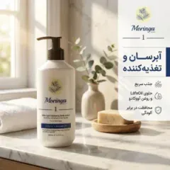 خرید لوسیون بدن مورینگا امو