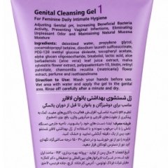 فروش ژل بهداشتی بانوان لافارر