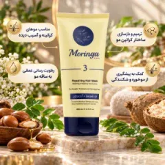 خرید ماسک مو مورینگا اِمو