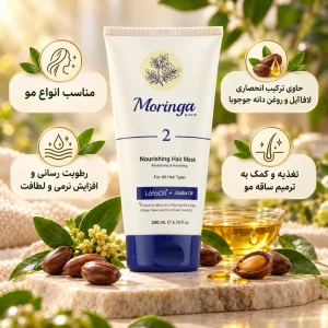 ماسک مو مورینگا امو مدل 2 احیا کننده و مغذی مناسب انواع مو حجم 200 میلی لیتر