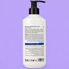 لوسیون بدن مورینگا امو مدل 1  فوق سبک وآبرسان برای انواع پوست 300ml
