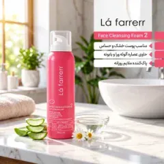 اطلاعات فوم شستشوی صورت