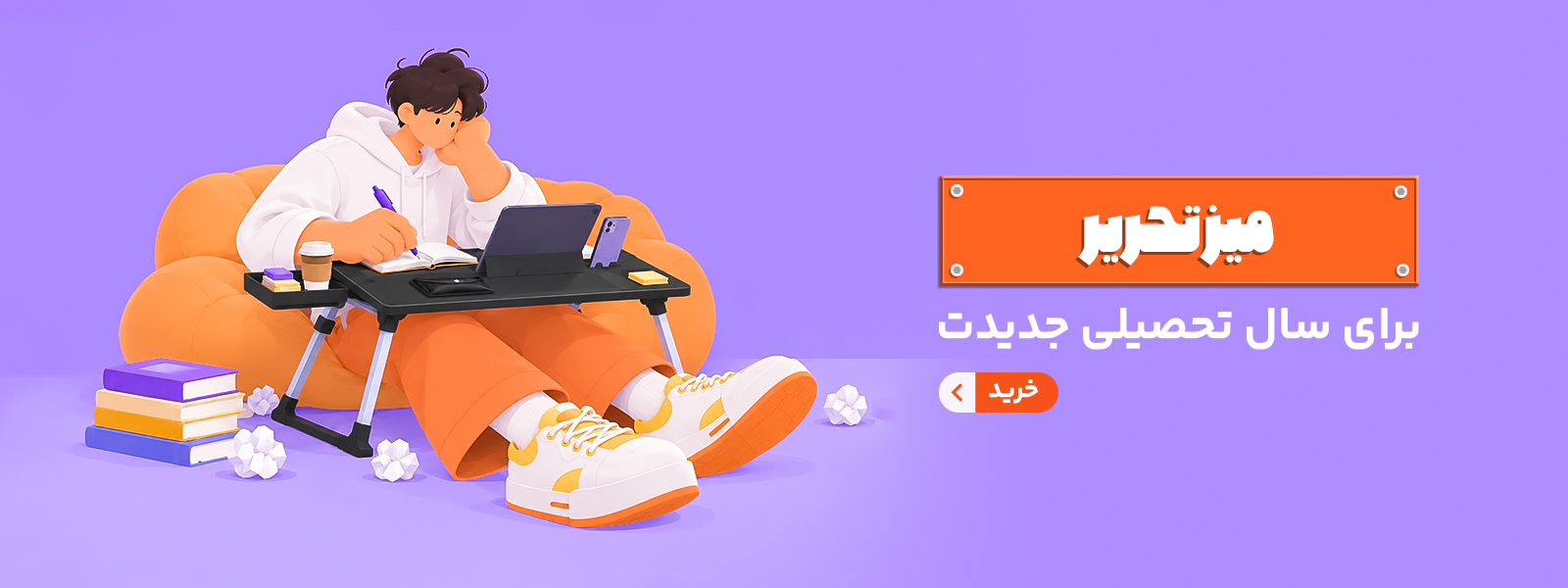میز تحریر