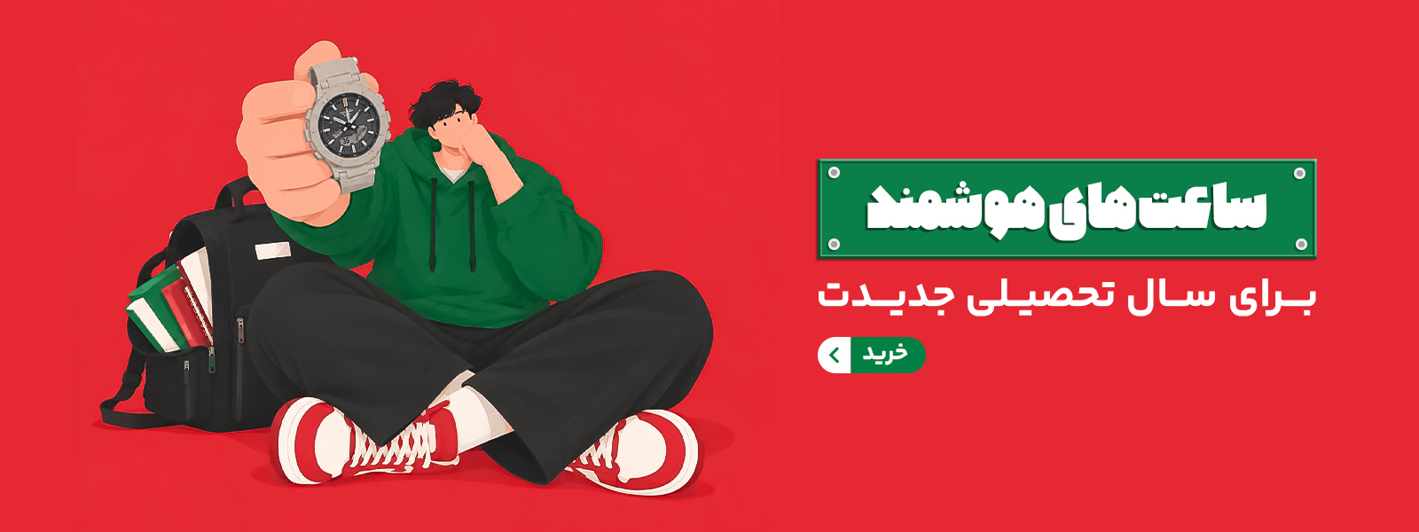 ساعت هوشمند