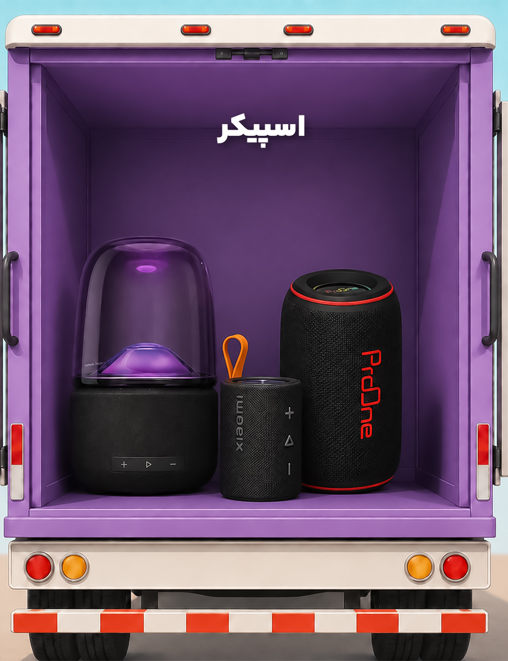 اسپیکر