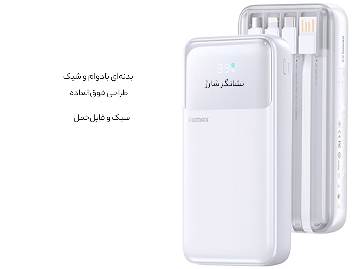 بدنه بادوام شارژر همراه