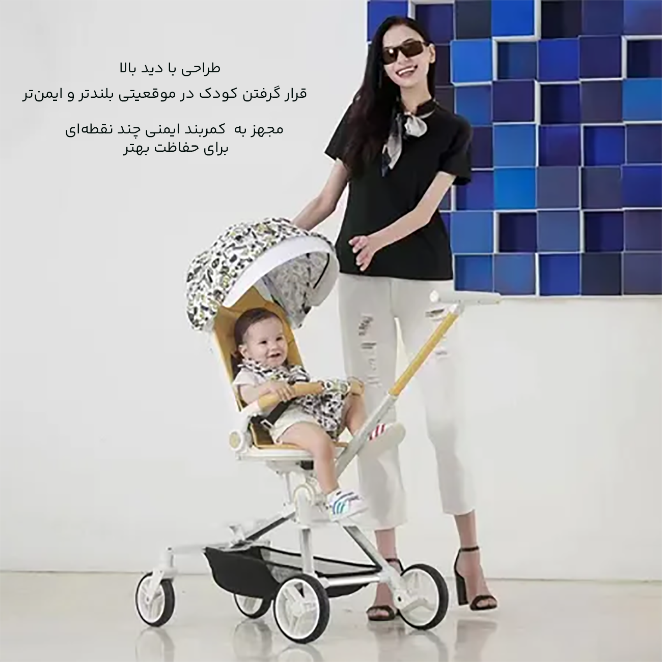 ایمنی بالای کالسکه بچه
