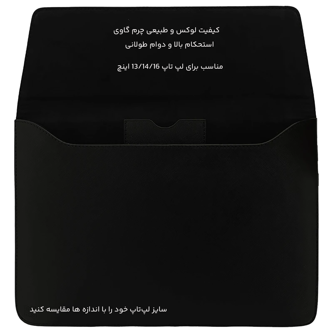 کیف چرمی لپ تاپ