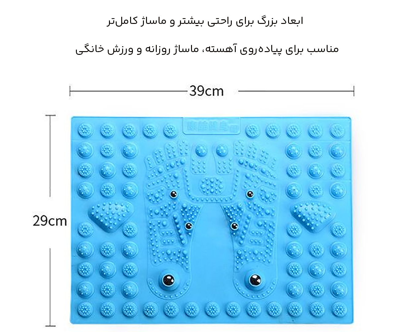 اندازه بزرگ ماساژور مغناطیسی پا