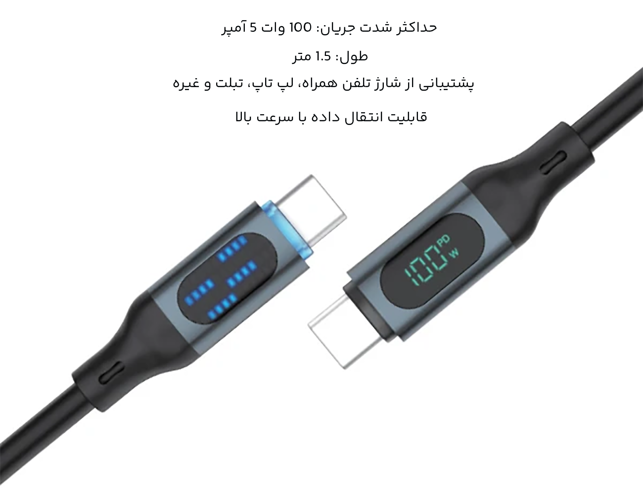 کابل شارژ و انتقال داده تایپ سی