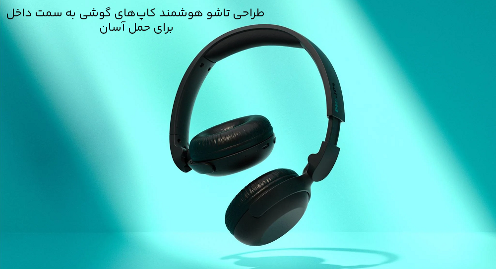 کاپهای هدفون با قابلیت تاشو