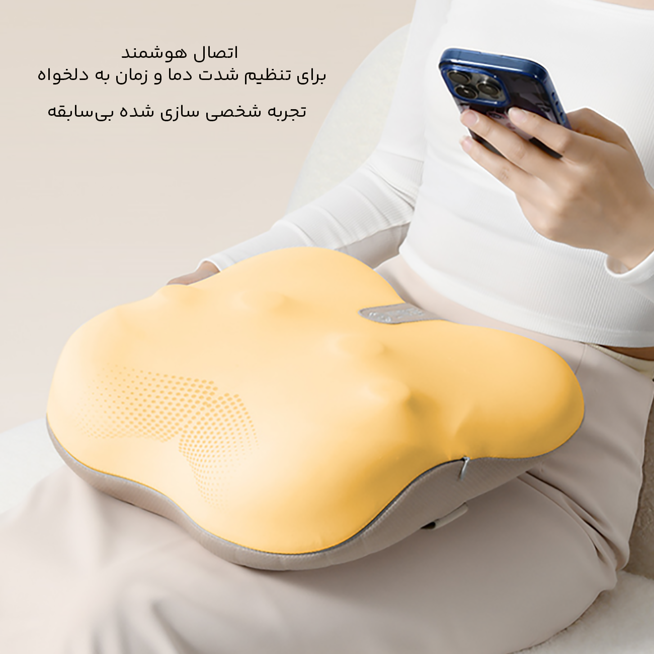 اتصال ماساژور به گوشی 