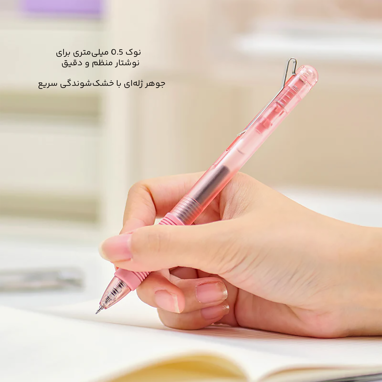 نوک نازک خودکار ژله ای