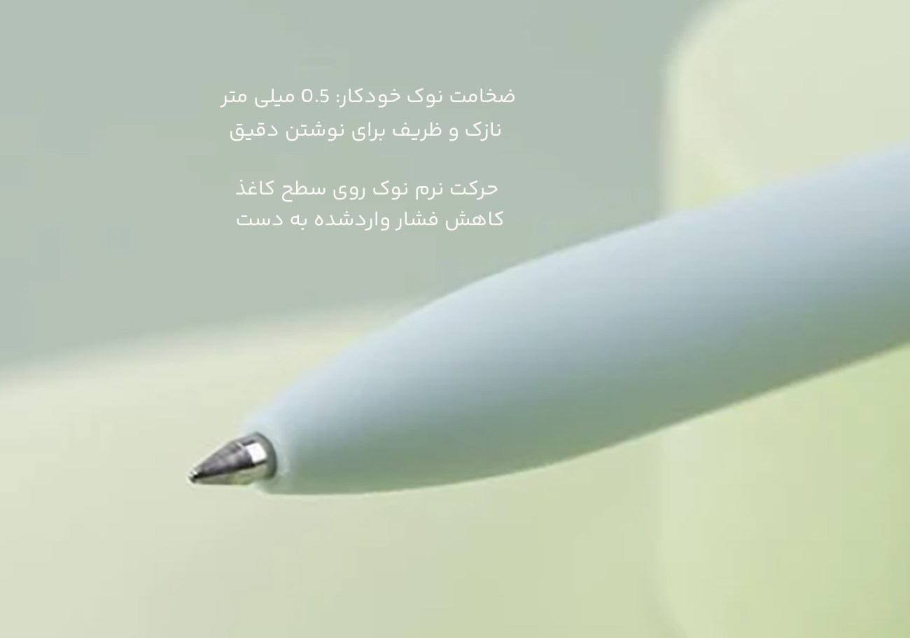 نوک نازک خودکار مشکی