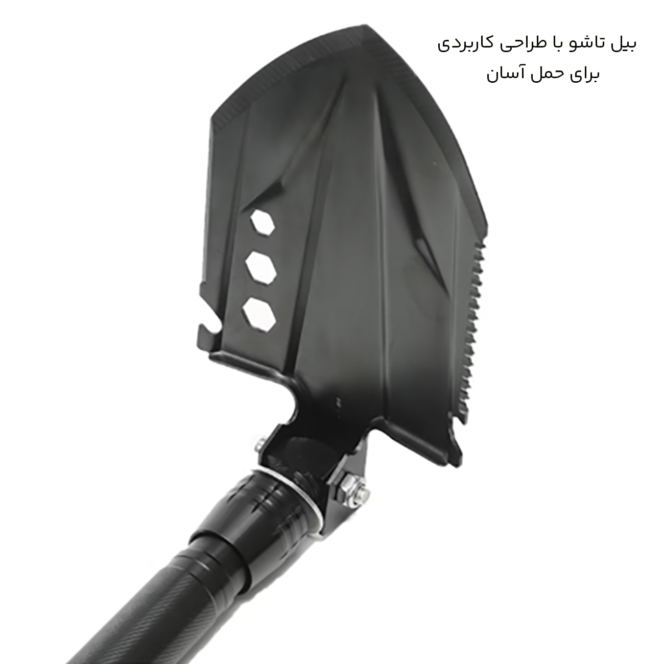 بیل با قابلیت تاشو