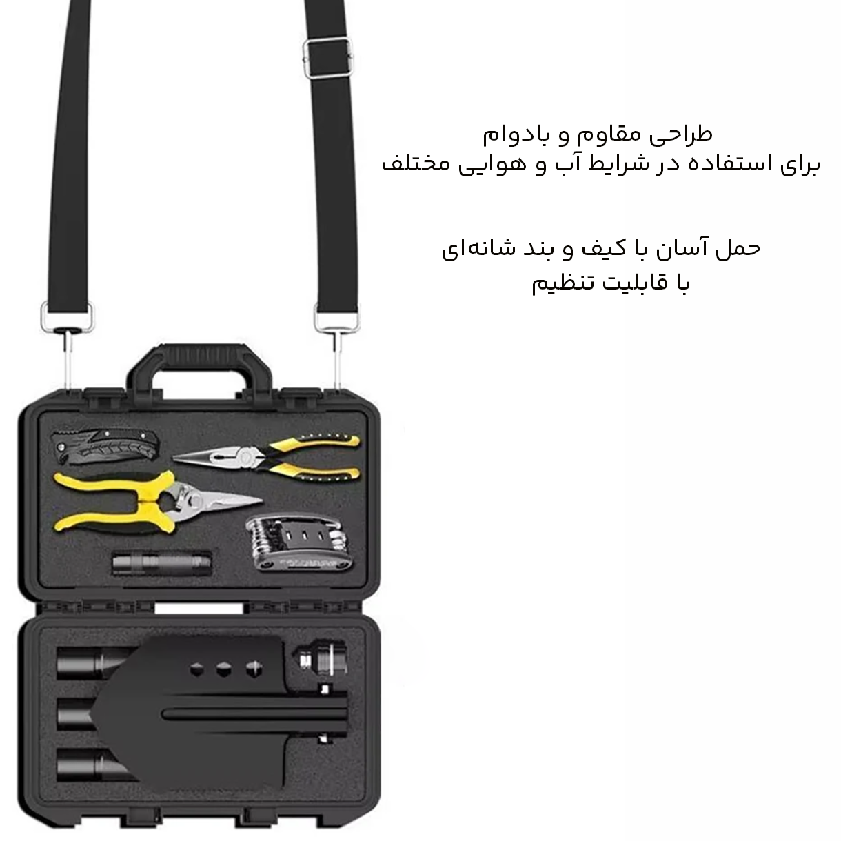 کیف حمل ابزار با بند شانه ای