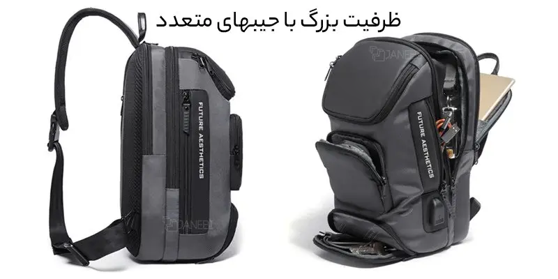 ظرفیت زیاد کوله تک بند
