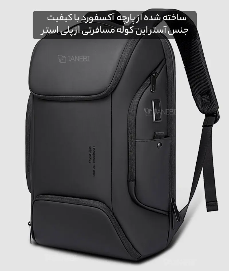کیفیت فوق العاده کوله پشتی