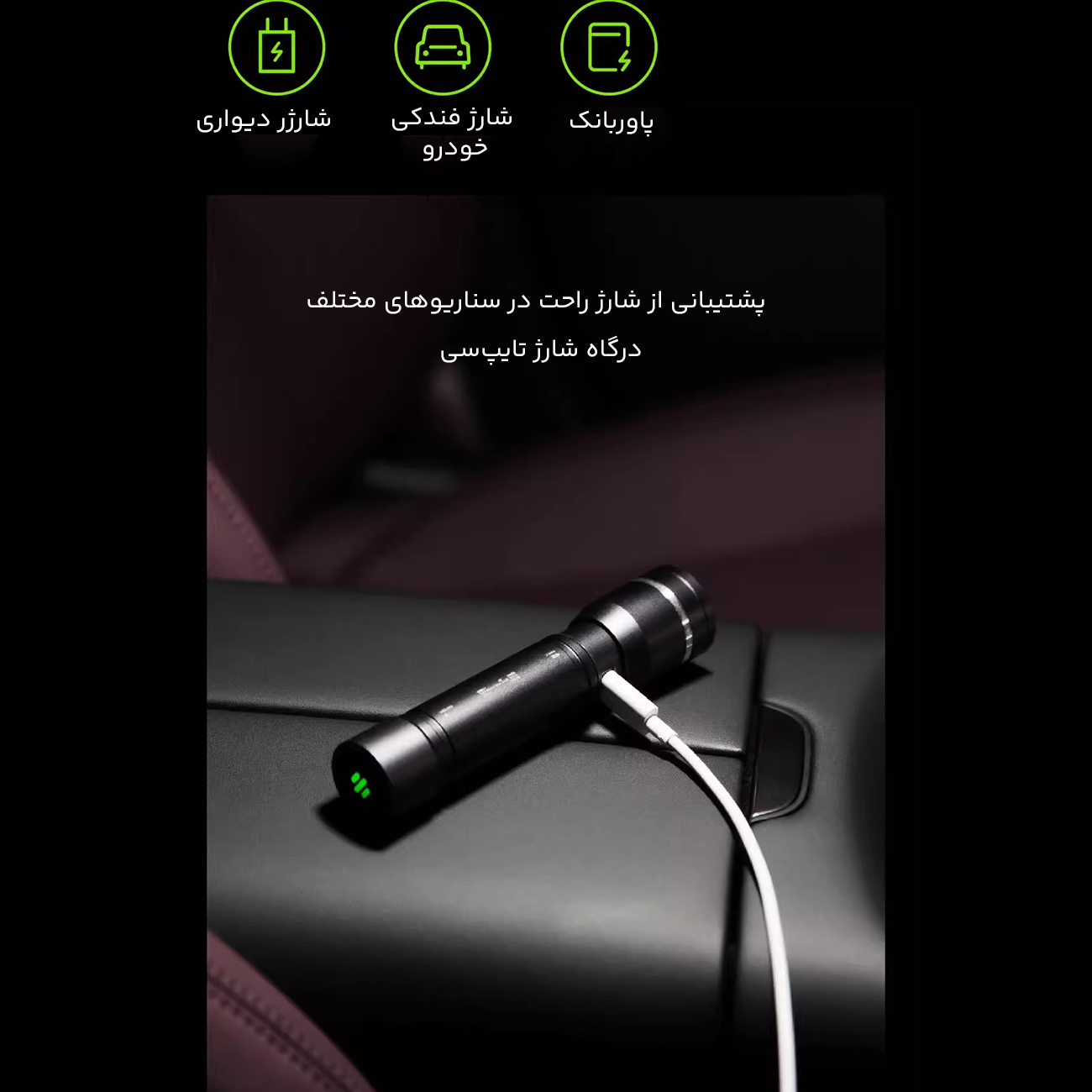 باتری قدرتمند چراغ قوه