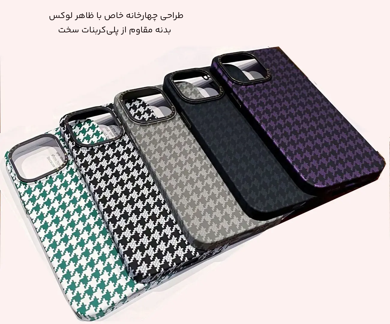 گارد مقاوم آیفون 15