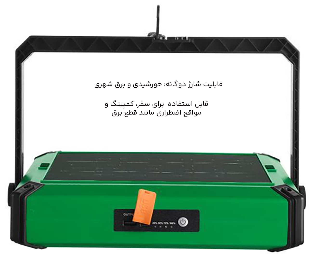 چراغ کمپینگ با شارژ دوگانه