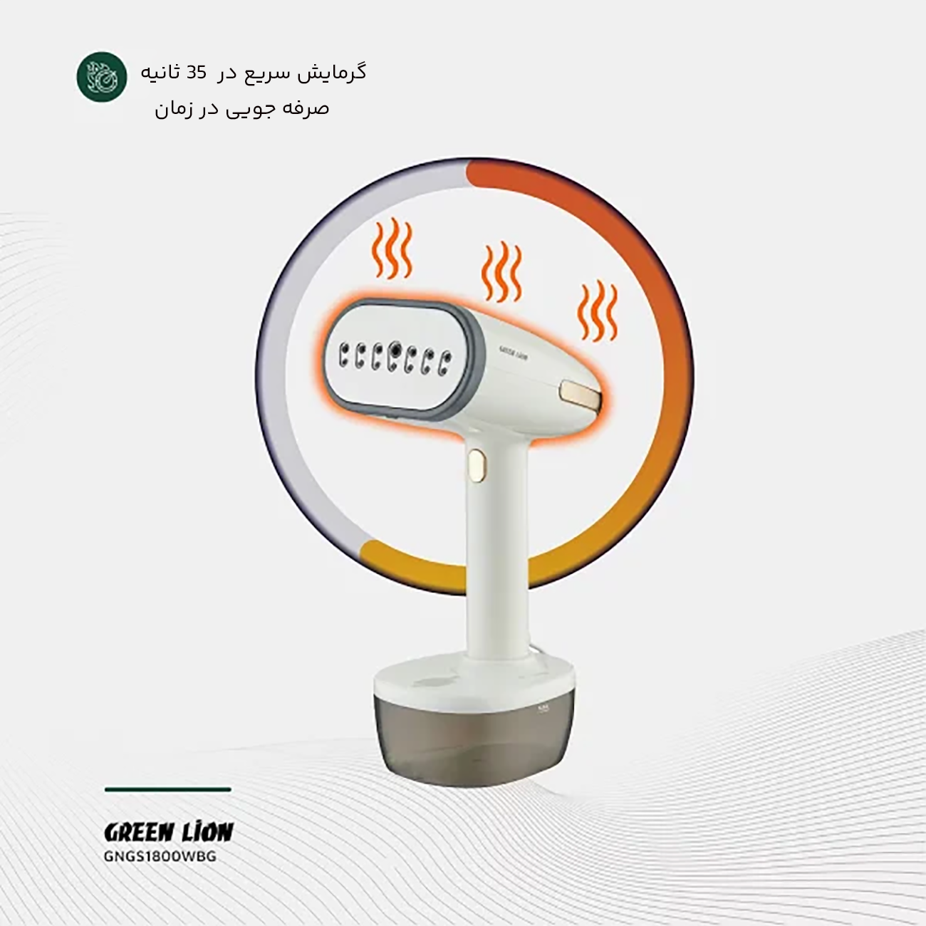 گرمایش سریع اتو بخار 