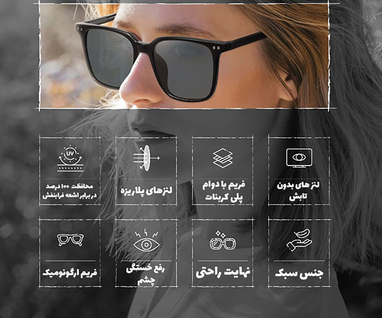 عینک دودی پلالیزه زنانه