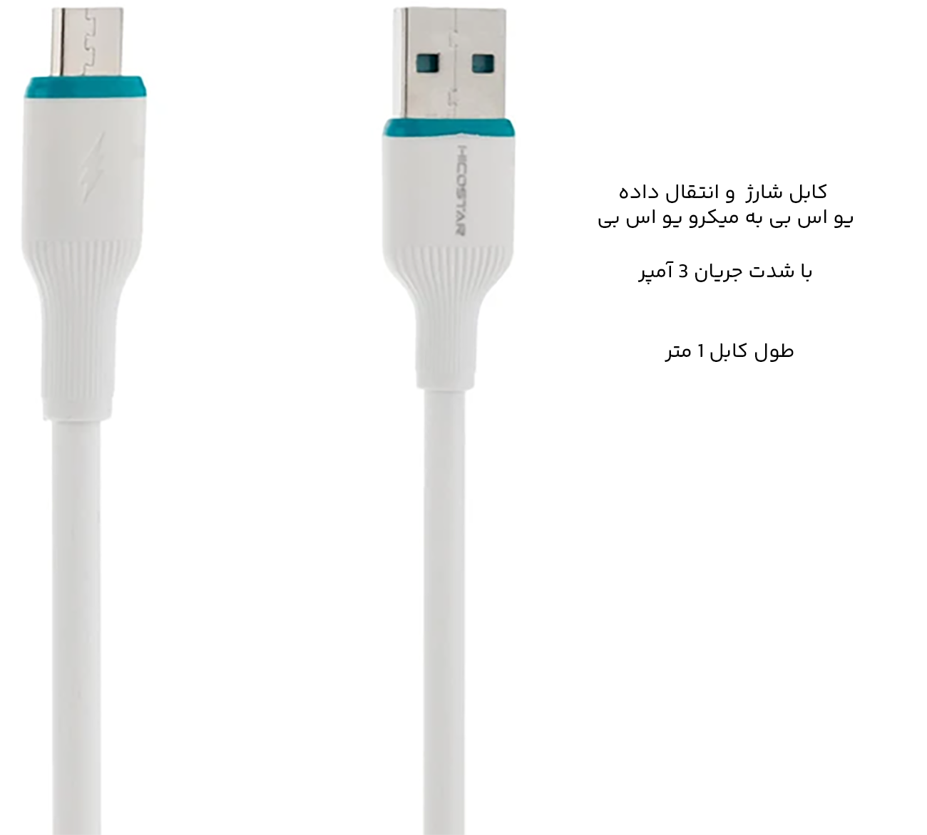 کابل شارژ و انتقال داده میکرو یو اس بی