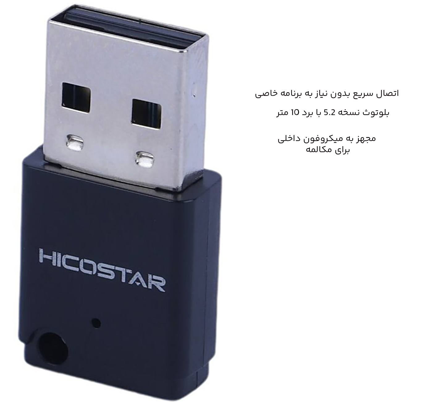  اتصال سریع دانگل بلوتوثی