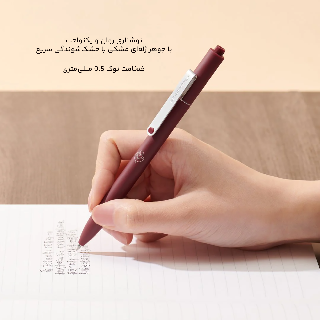 خودکار ژلهای با جوهر روان