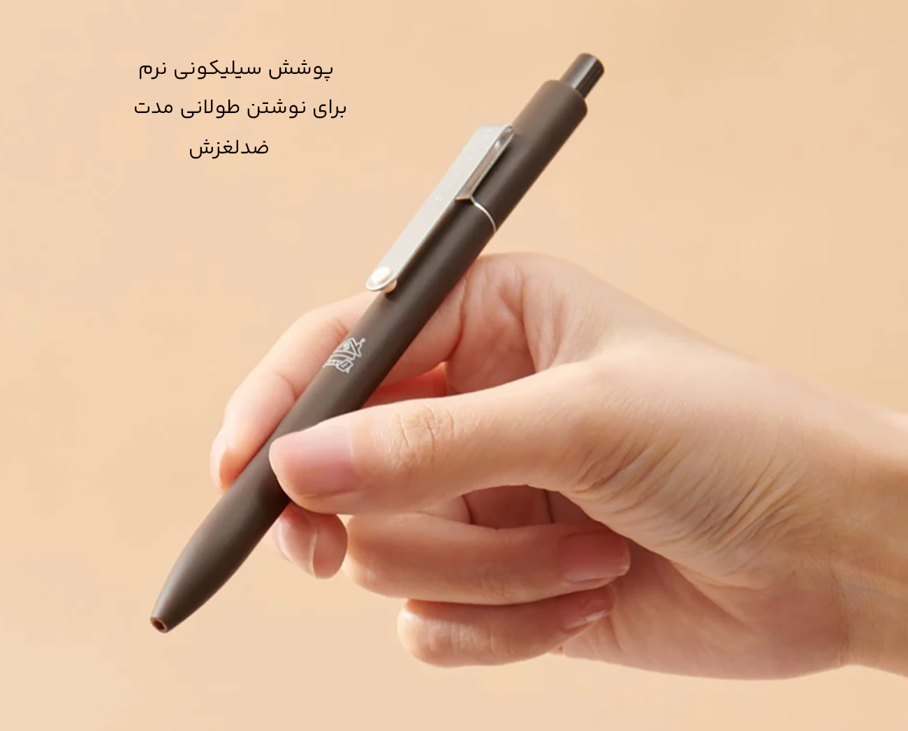 طراحی ارگونومیک و ضدلغزش خودکار